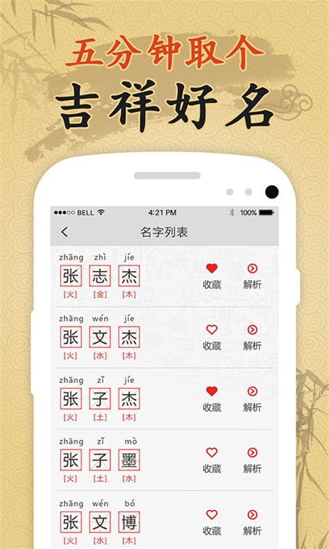 生辰八字免费取名字免费测试,生辰八字起名字大全免费测试