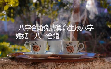 算命替身,算命婚姻免费