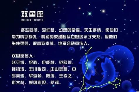 射手座男生明日运势,明天双鱼座女的运势