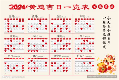 老黄历2024年六月黄道吉日一览表,黄历和黄历2024