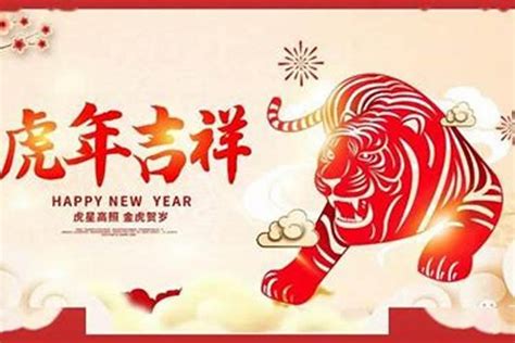 虎年分别是那一年,2024年虎年是什么命