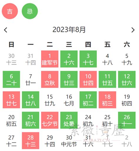 2024年八月黄道吉日一览表,如何确定黄道吉日