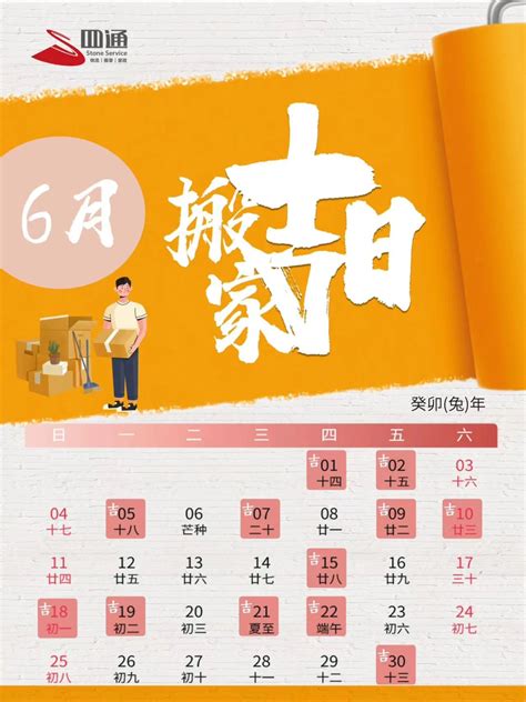 搬家吉日2024年10月搬家吉日查询,搬家开火吉日
