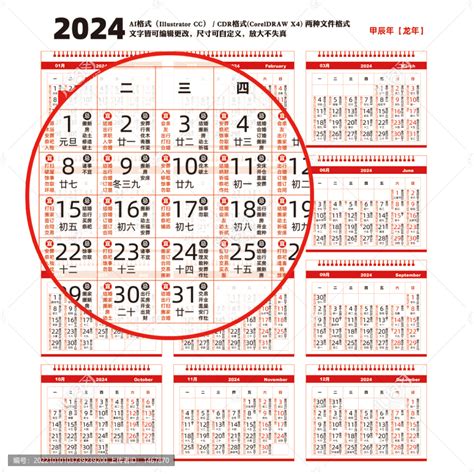 搬家黄道吉日查询2024年12月老黄历(2024年正月搬家黄道吉日)