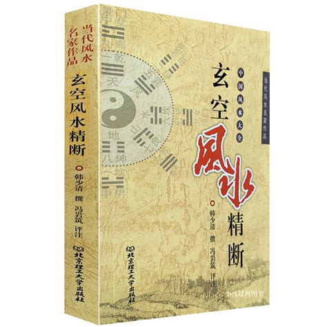 摇鞭派风水过三关,摇鞭风水传人都有谁