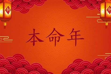 本命年谈恋爱适不适合送礼物(2024年本命年适不适合跳槽)