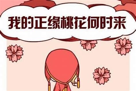 正缘的条件怎么看(正缘什么样子)