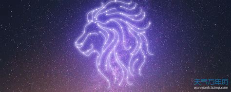 狮子座第一星座运势,狮子座未来三年的运势