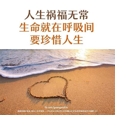 人生祸福无常(最好的三字门匾名字)