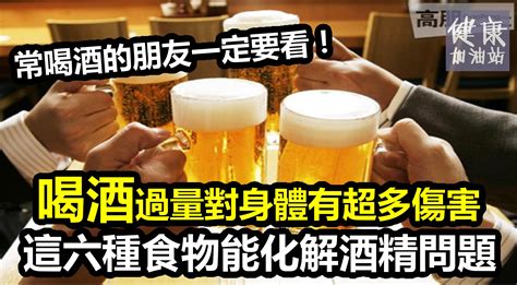 什么东西能化解酒(什么东西能化解酒精)