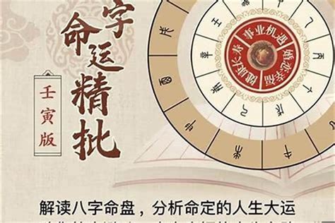 免费算寿命很准,生辰八字在线测寿命