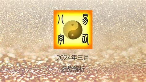 农历三月十四出生的人命运,3月14日出生的人命好吗