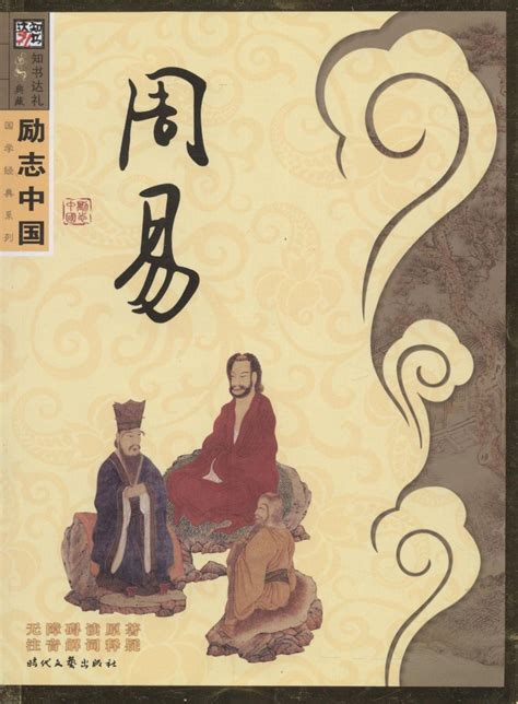 周易内容包括经和易两部分正确吗,周易的主要内容是什么