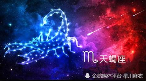 天蝎座今日,今日天蝎座的运势查询