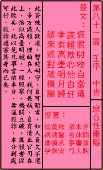 太上灵签第八十一签,关帝灵签81签解姻缘