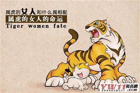 为什么嫁不出去(为什么说属虎的女孩不好)