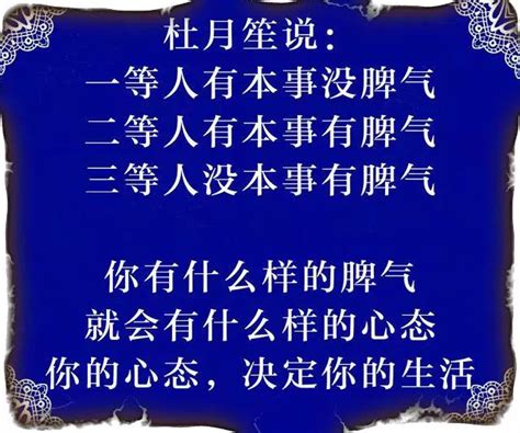 脾气决定命运,人什么脾气就是什么命
