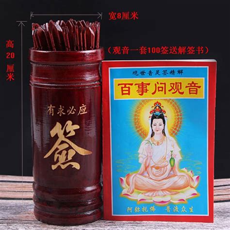 观音灵签八十七解签,观音灵签七十八签解签开店