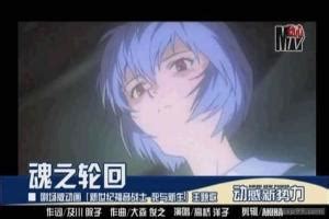 魂之轮回出自哪里,魂之轮回
